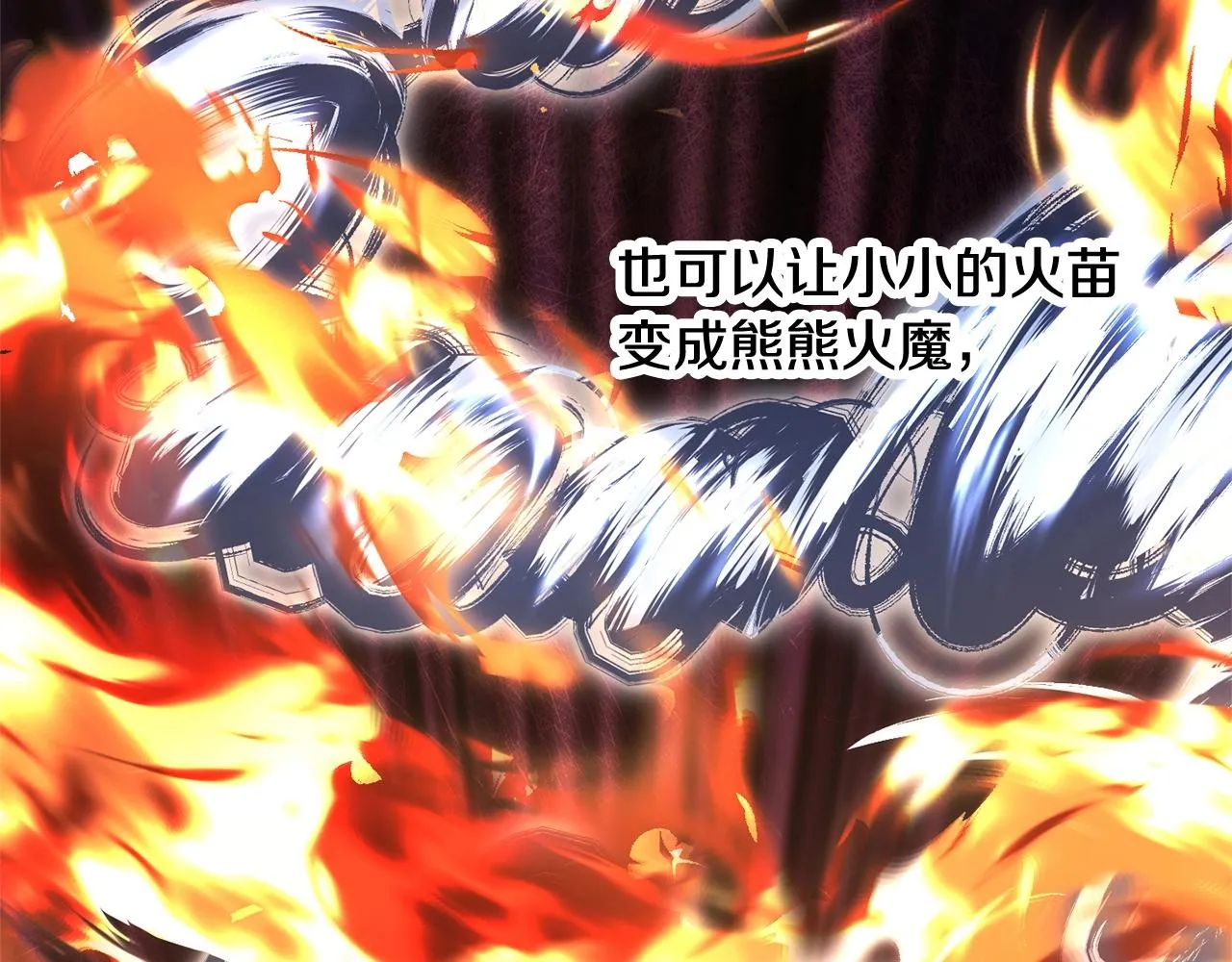 第71话 宿命恶魔 第120页
