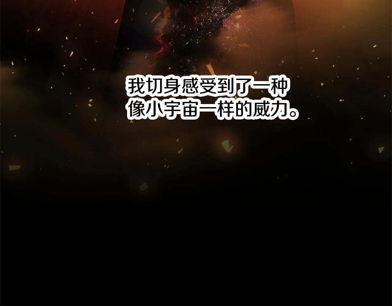 第71话 宿命恶魔 第123页