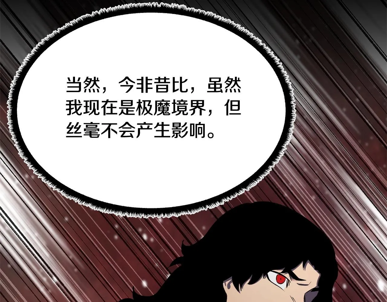 第71话 宿命恶魔 第125页
