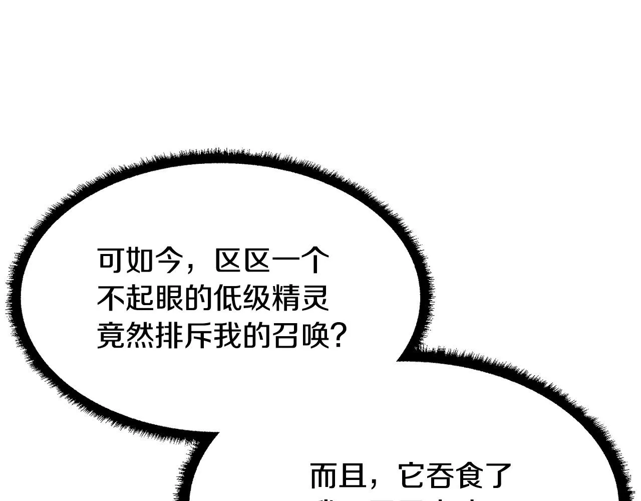 第71话 宿命恶魔 第129页
