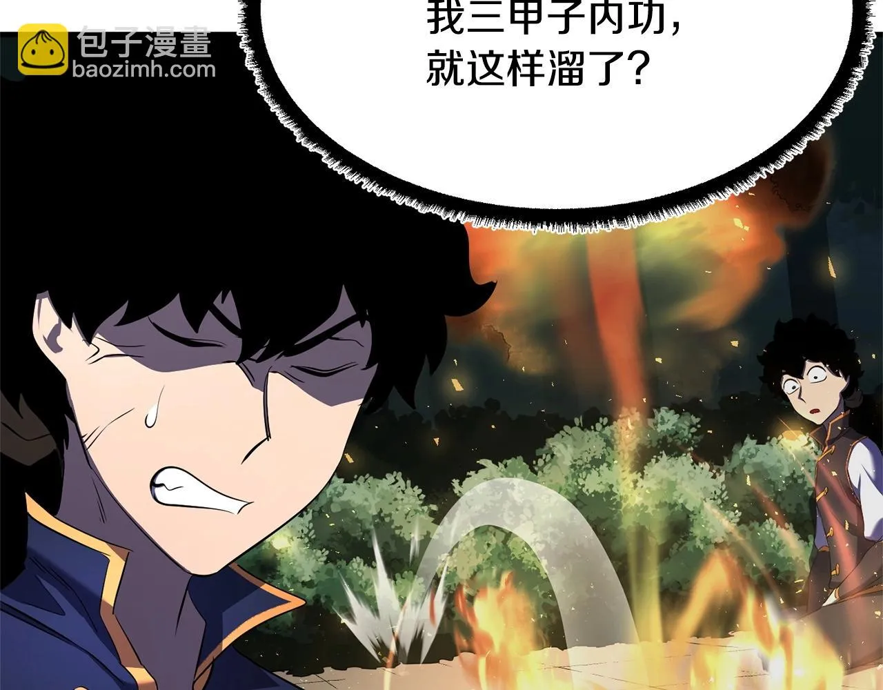 第71话 宿命恶魔 第130页