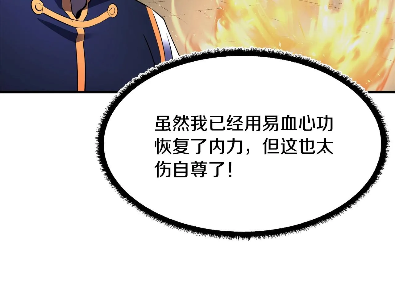 第71话 宿命恶魔 第131页