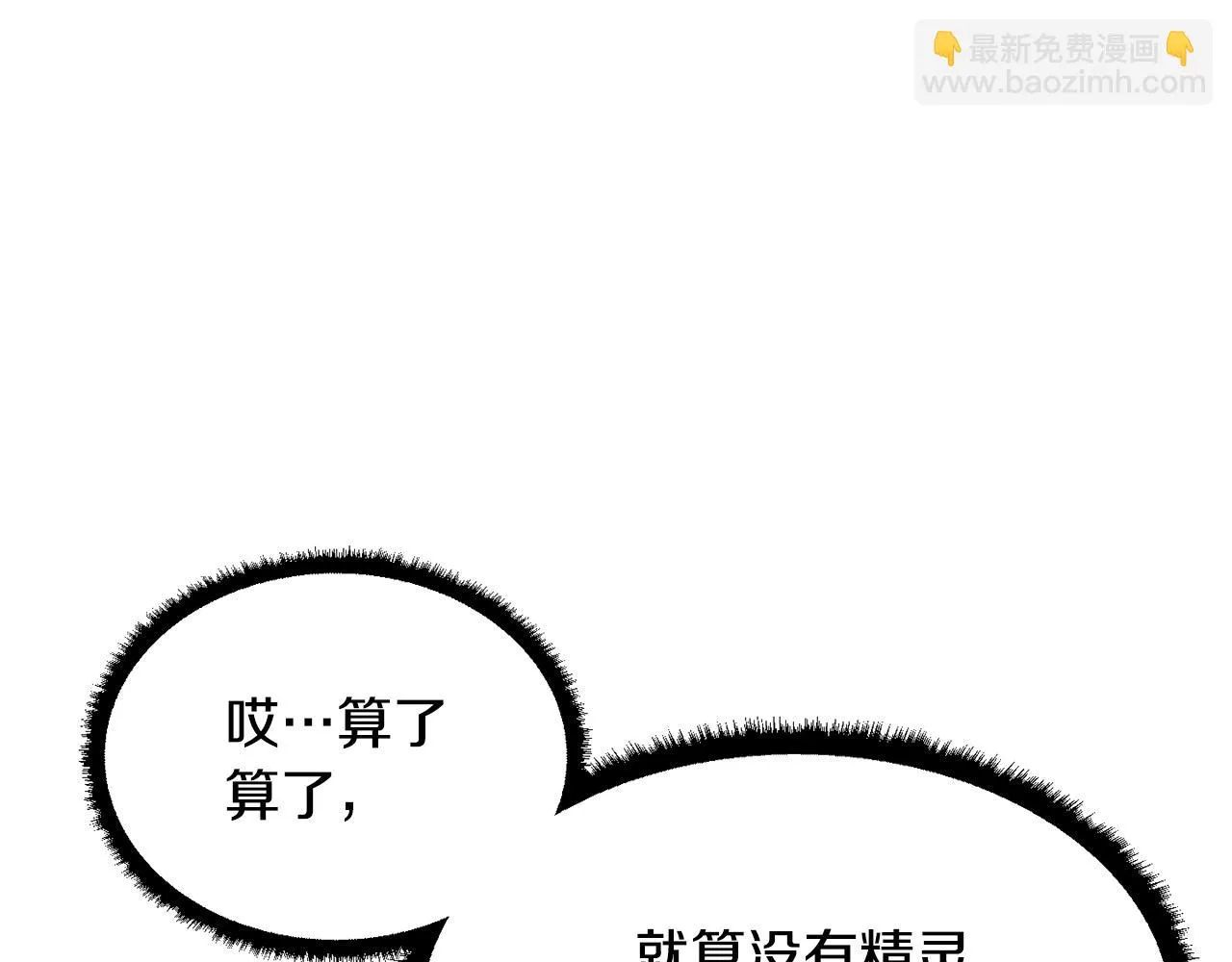 第71话 宿命恶魔 第132页