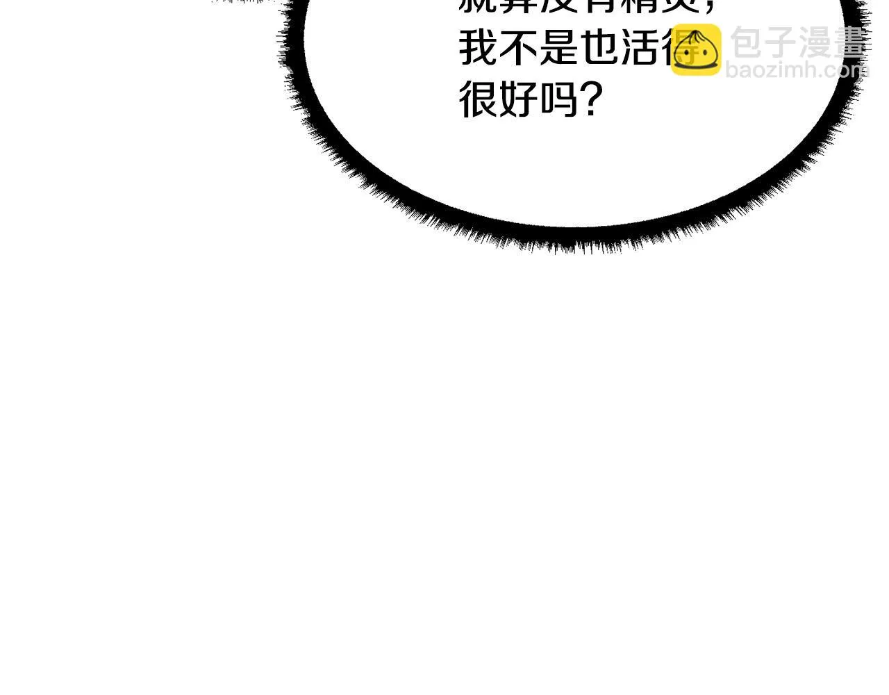第71话 宿命恶魔 第133页