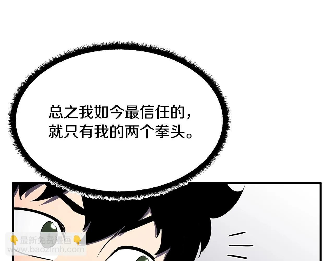 第71话 宿命恶魔 第134页