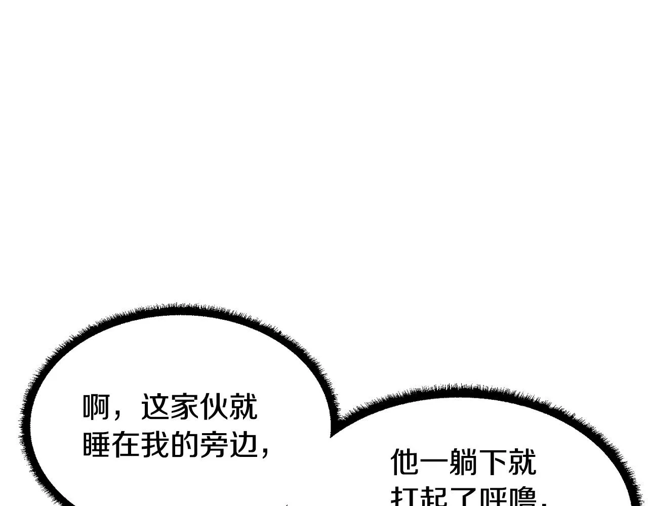 第71话 宿命恶魔 第136页