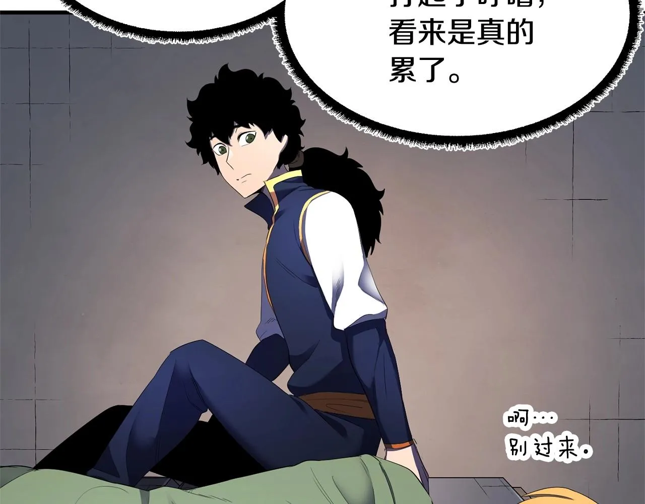 第71话 宿命恶魔 第137页