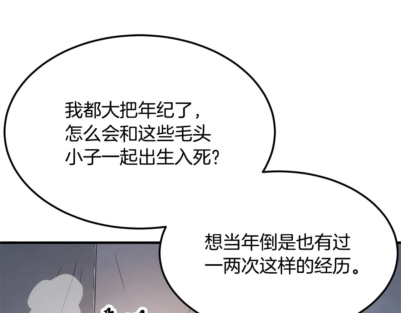 第71话 宿命恶魔 第139页