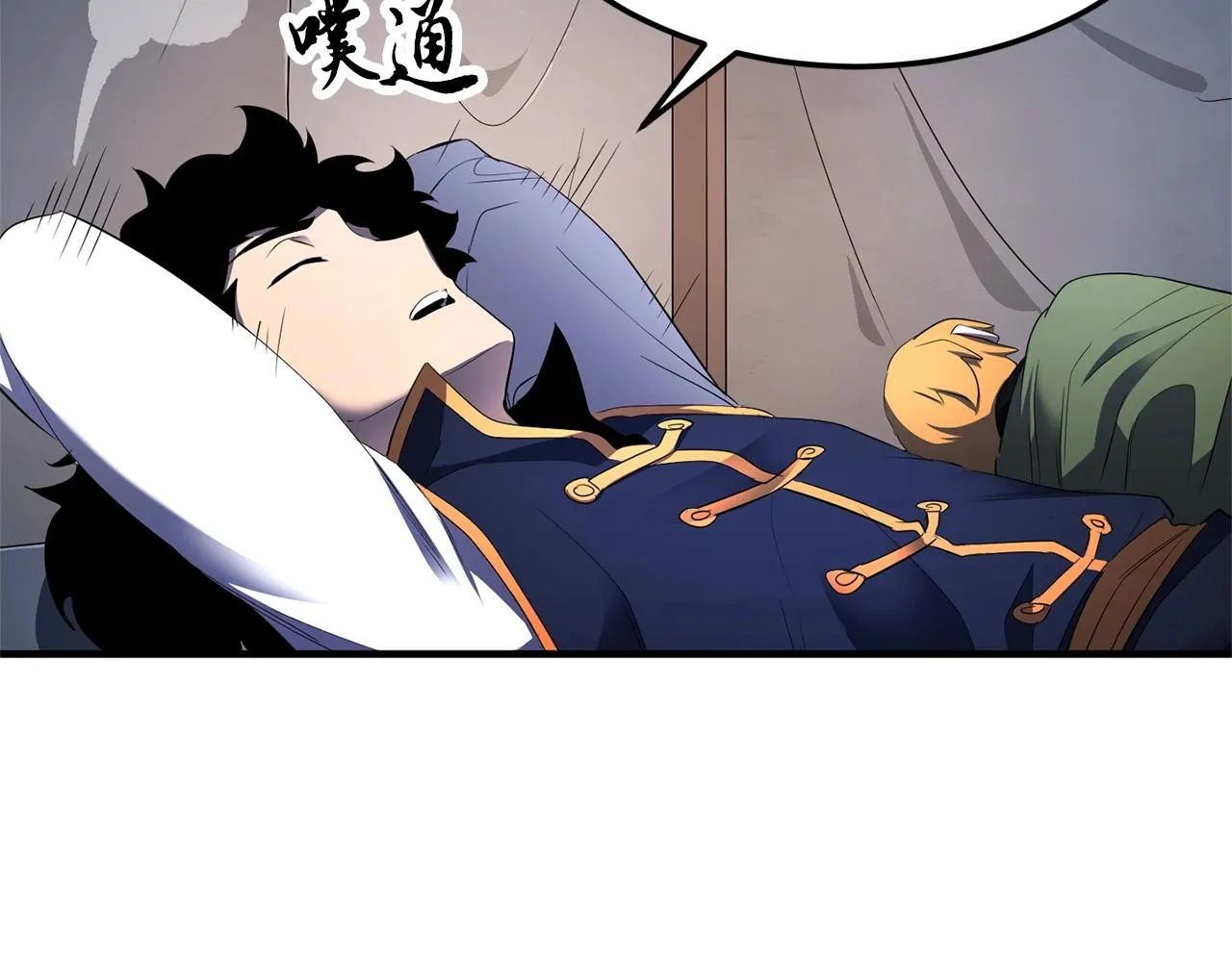 第71话 宿命恶魔 第140页