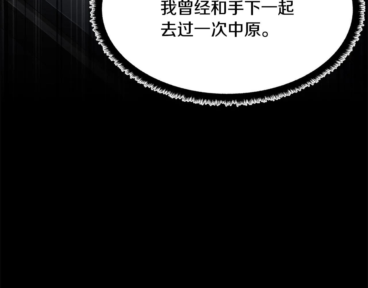 第71话 宿命恶魔 第144页
