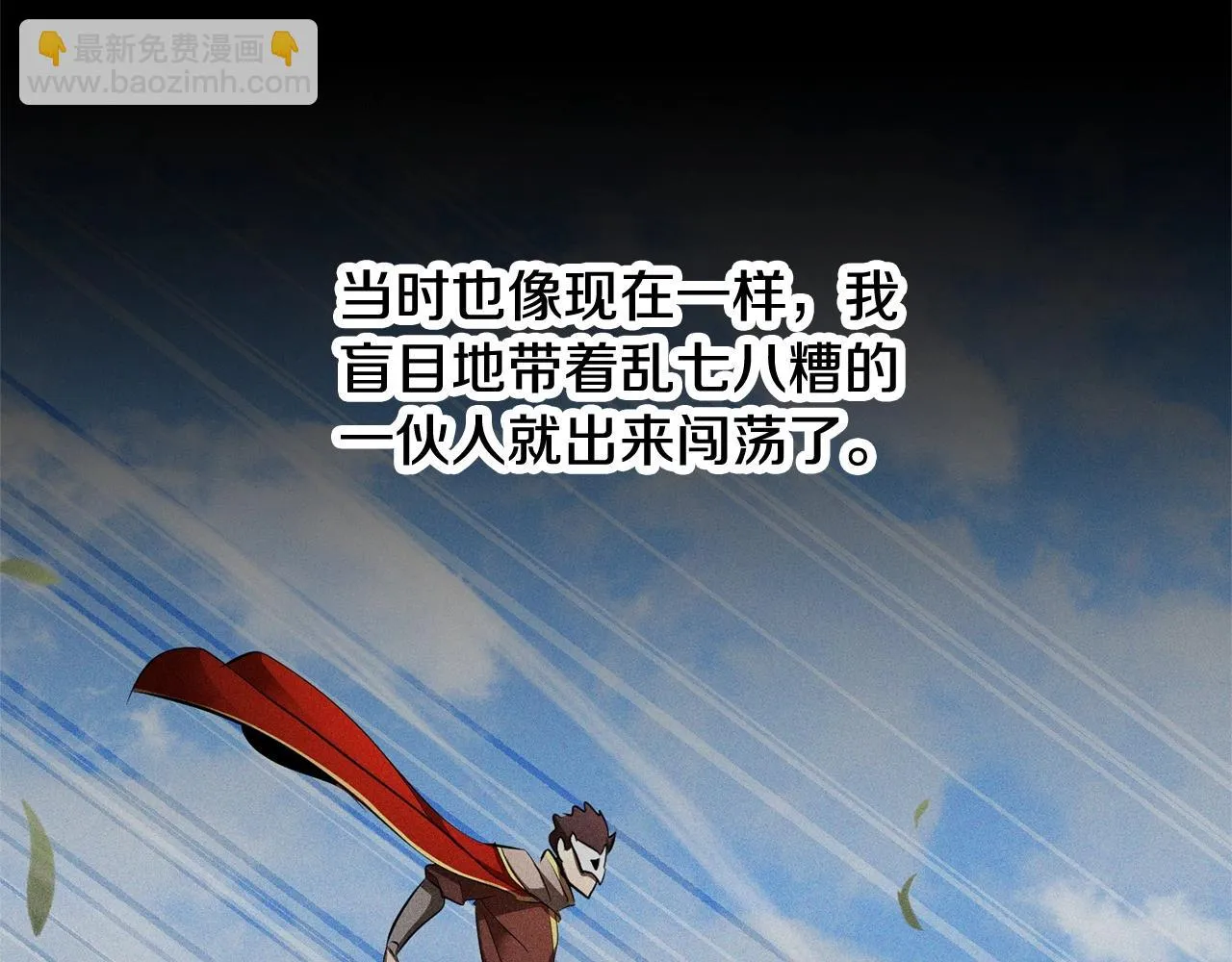 第71话 宿命恶魔 第147页
