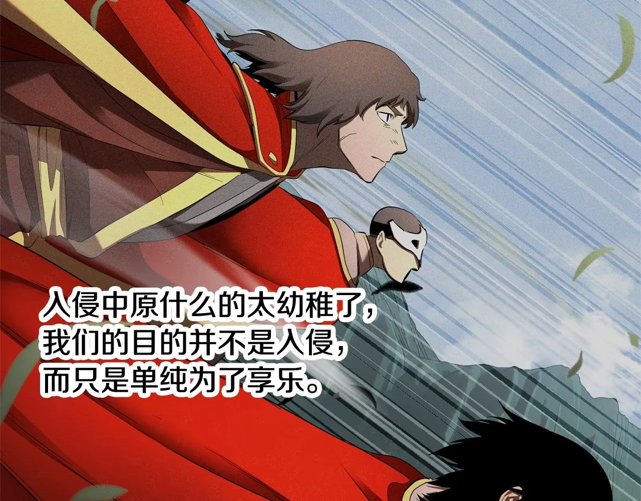 第71话 宿命恶魔 第149页