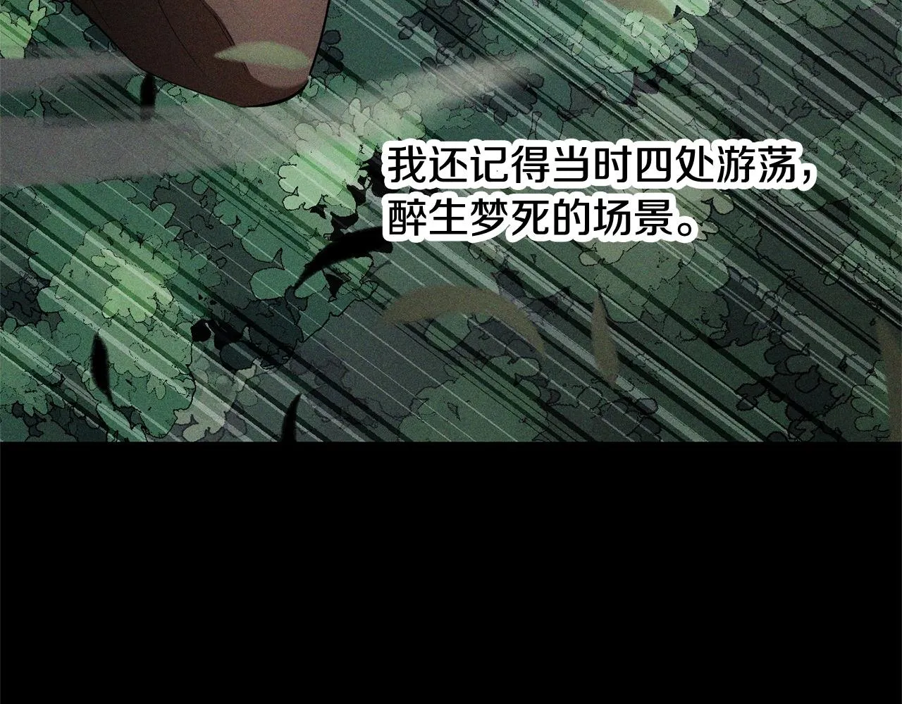 第71话 宿命恶魔 第151页