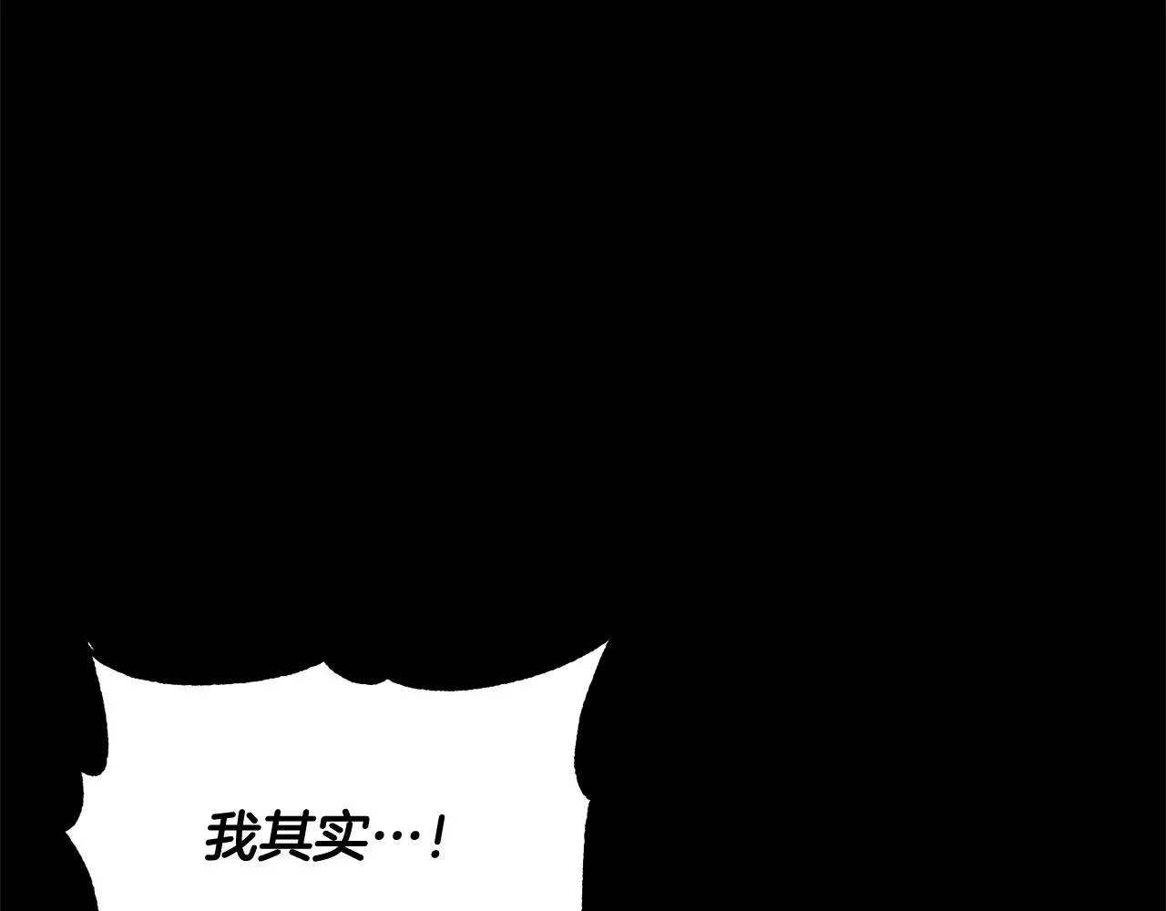 第71话 宿命恶魔 第152页