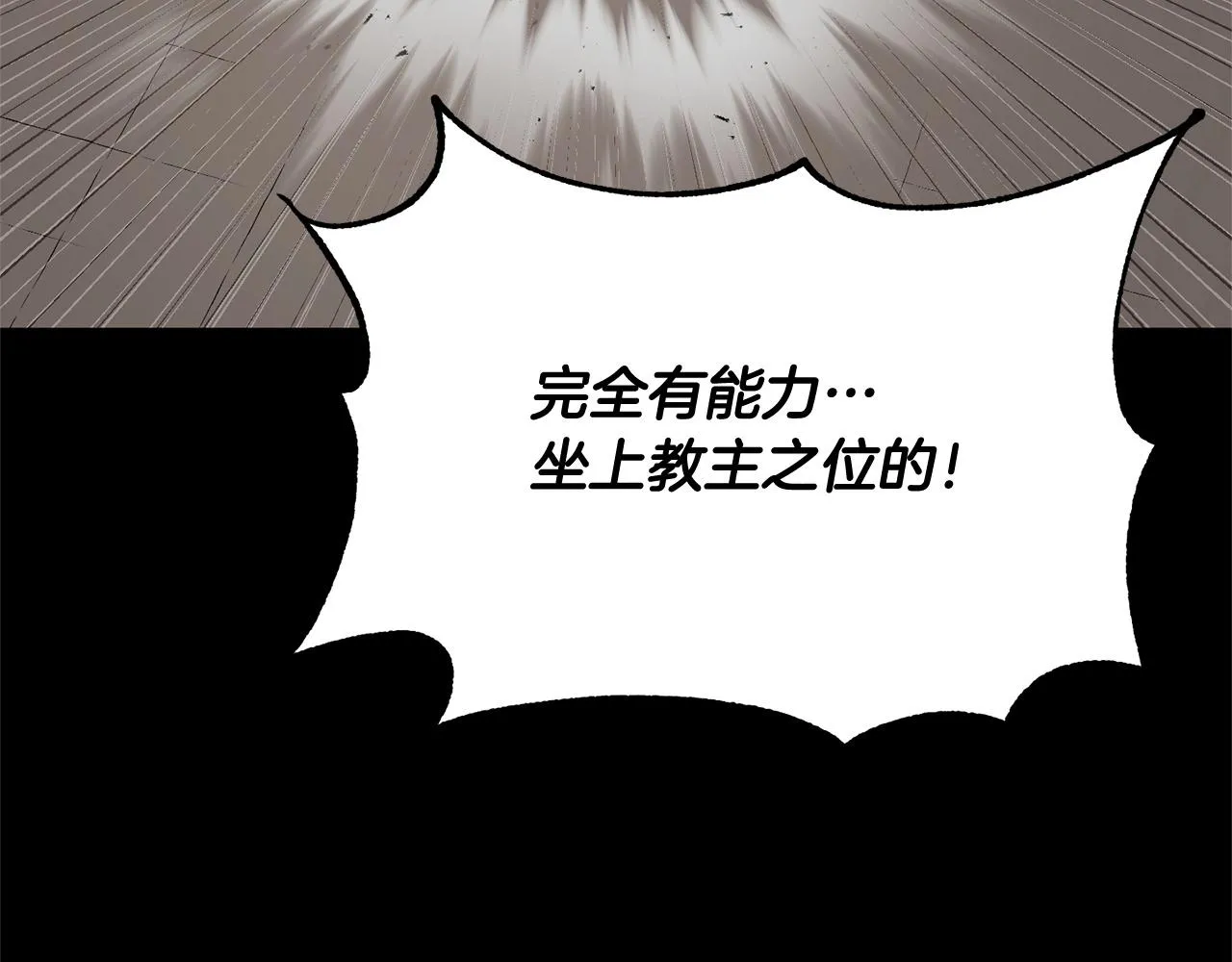 第71话 宿命恶魔 第154页