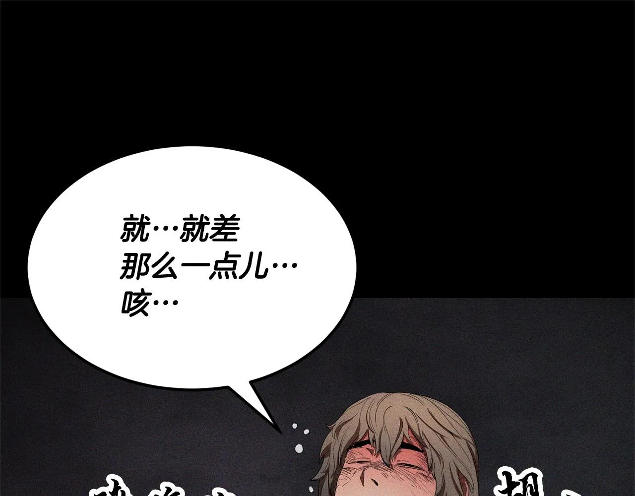 第71话 宿命恶魔 第156页