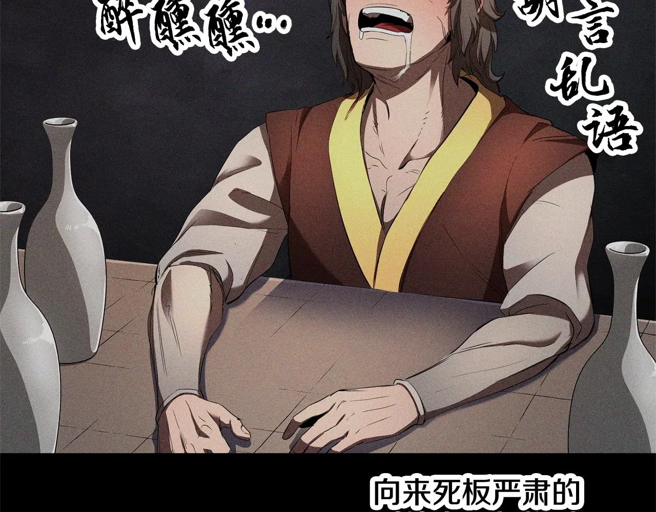 第71话 宿命恶魔 第157页
