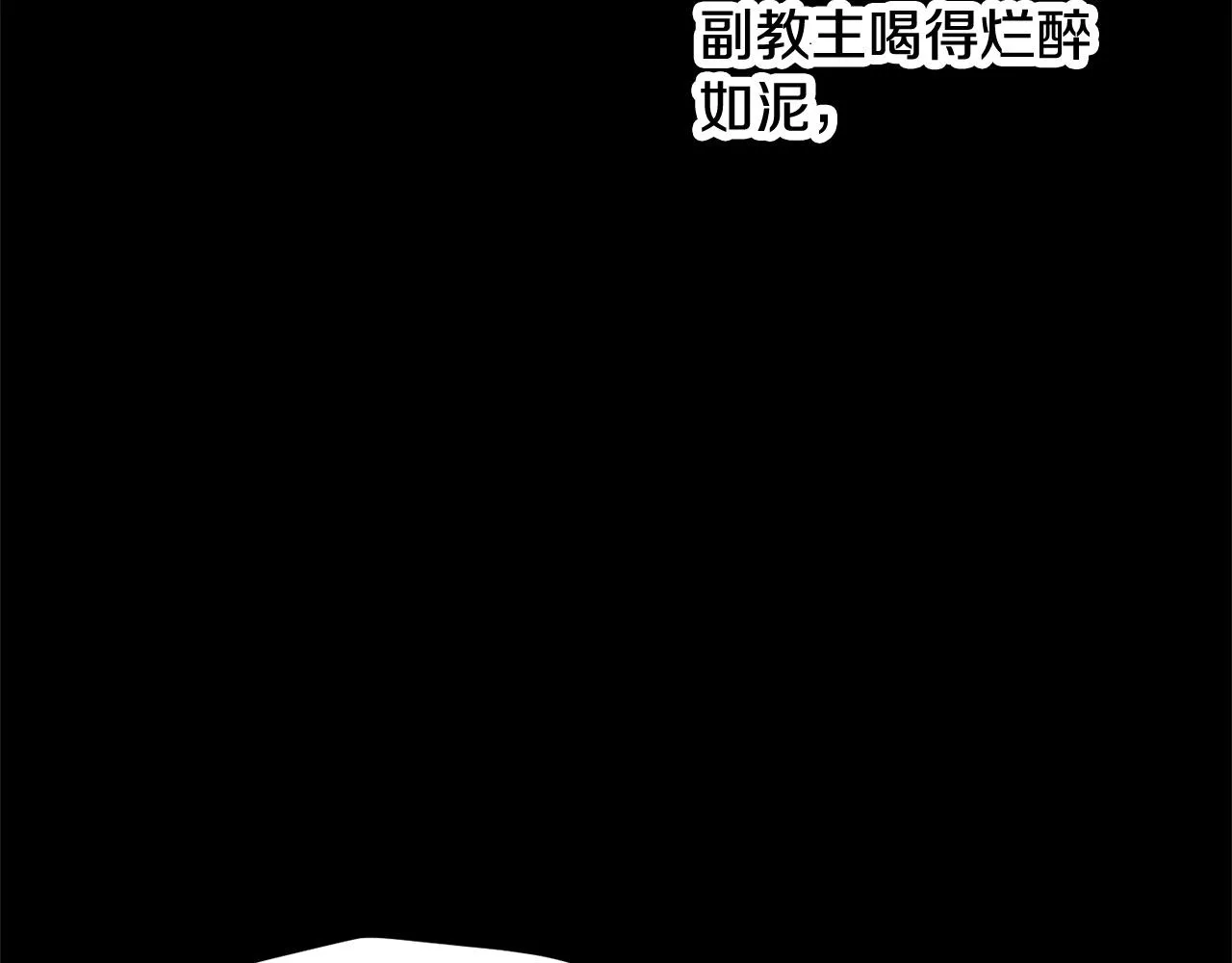 第71话 宿命恶魔 第158页