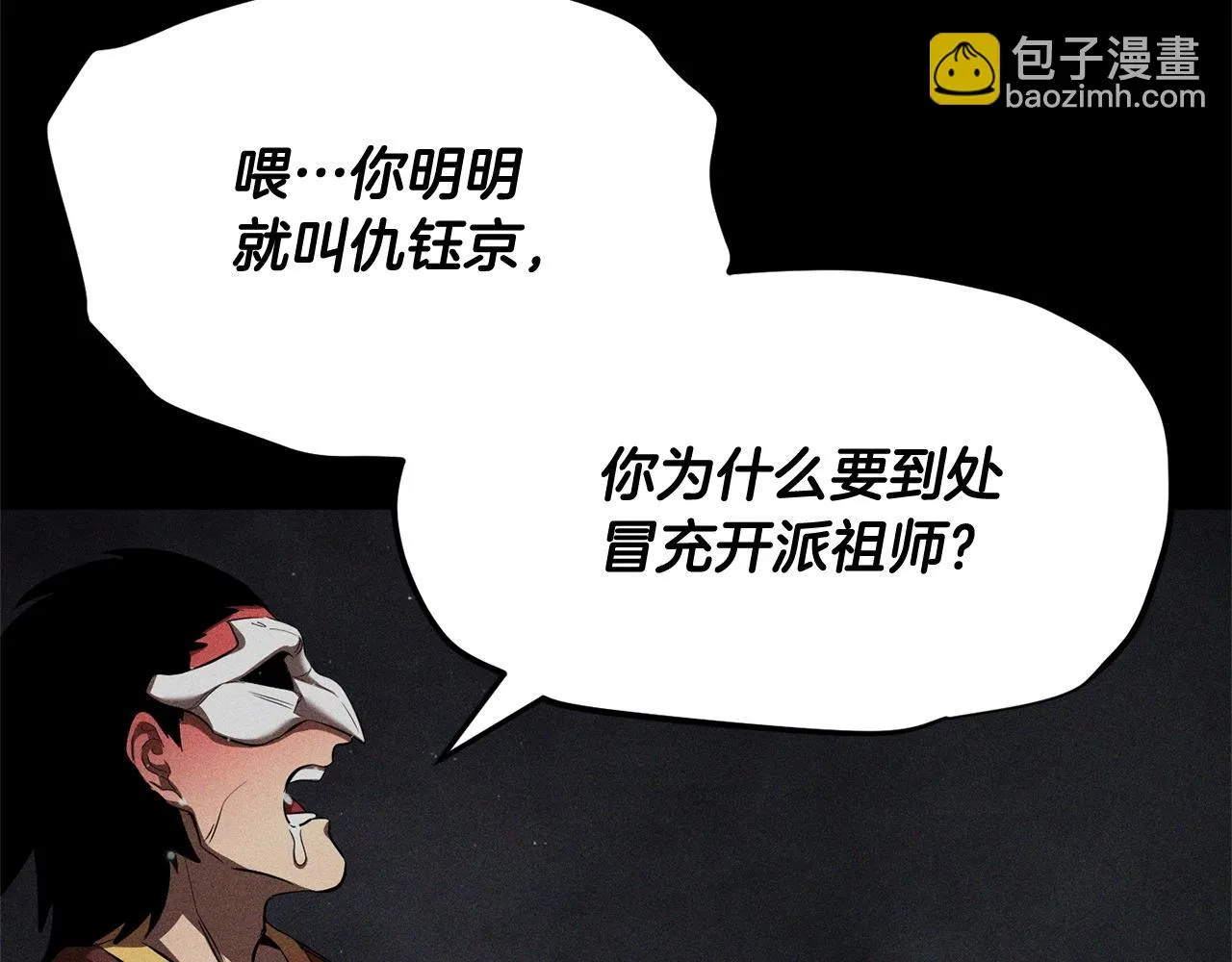 第71话 宿命恶魔 第159页