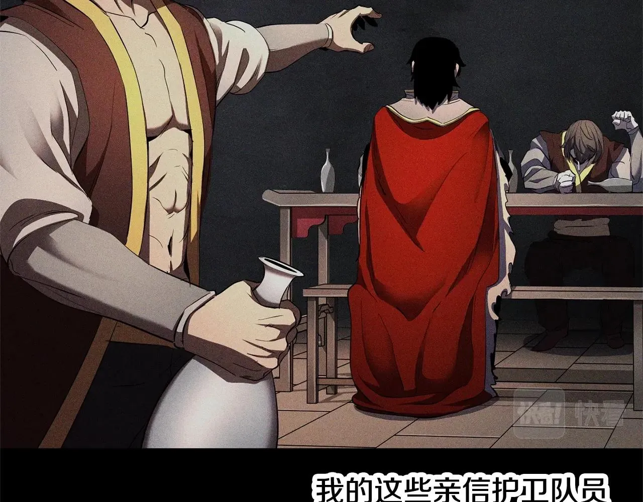 第71话 宿命恶魔 第160页