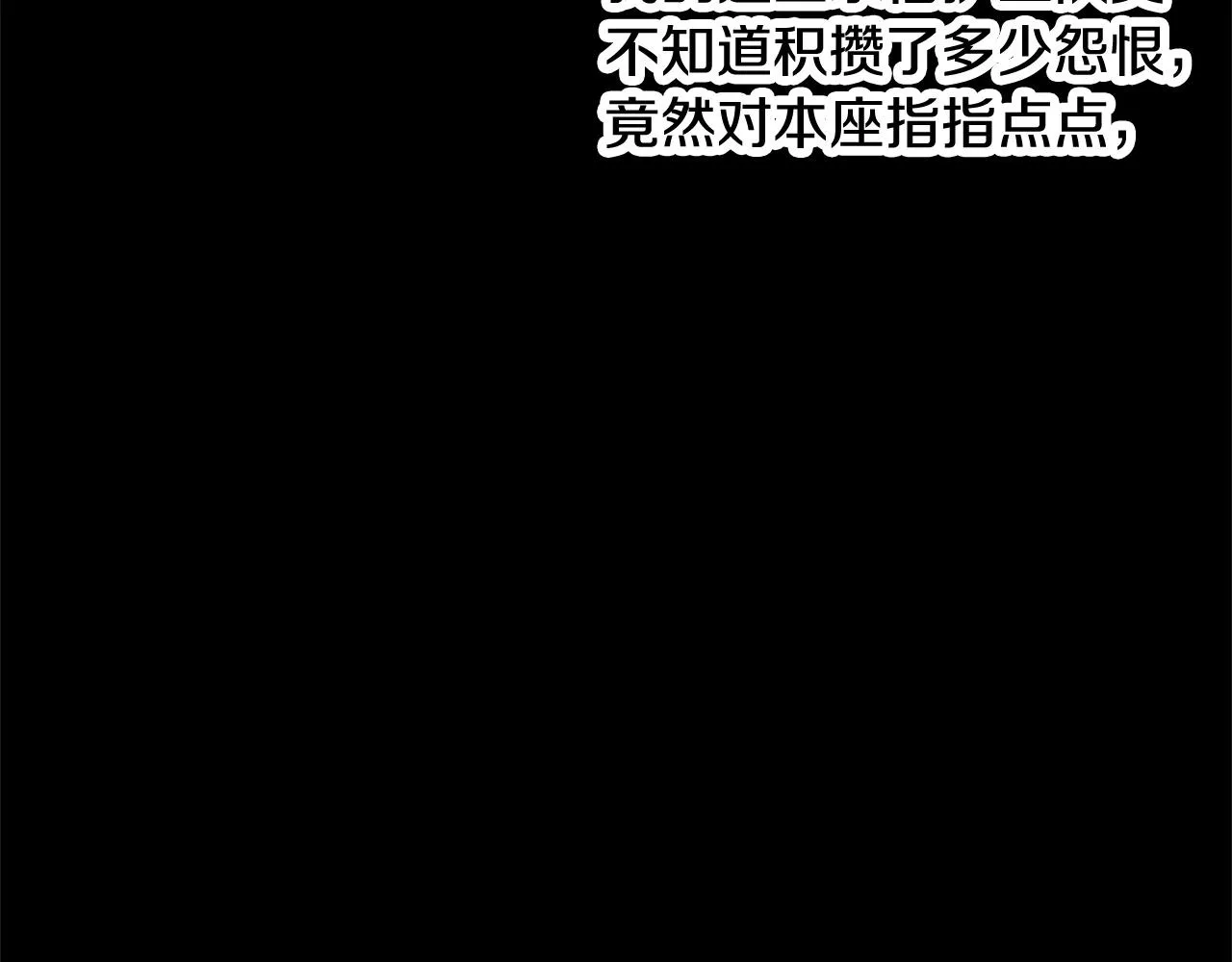 第71话 宿命恶魔 第161页