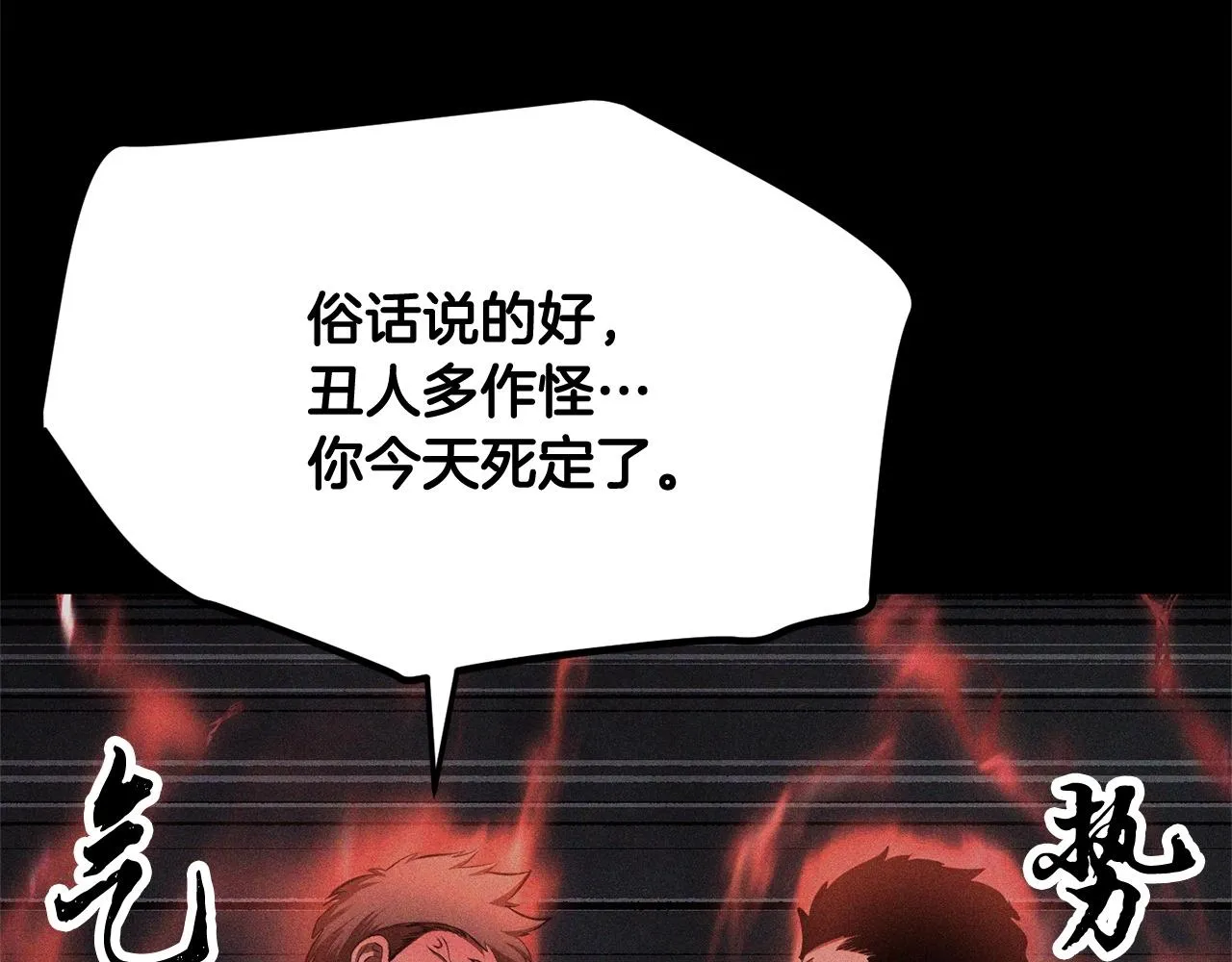 第71话 宿命恶魔 第162页