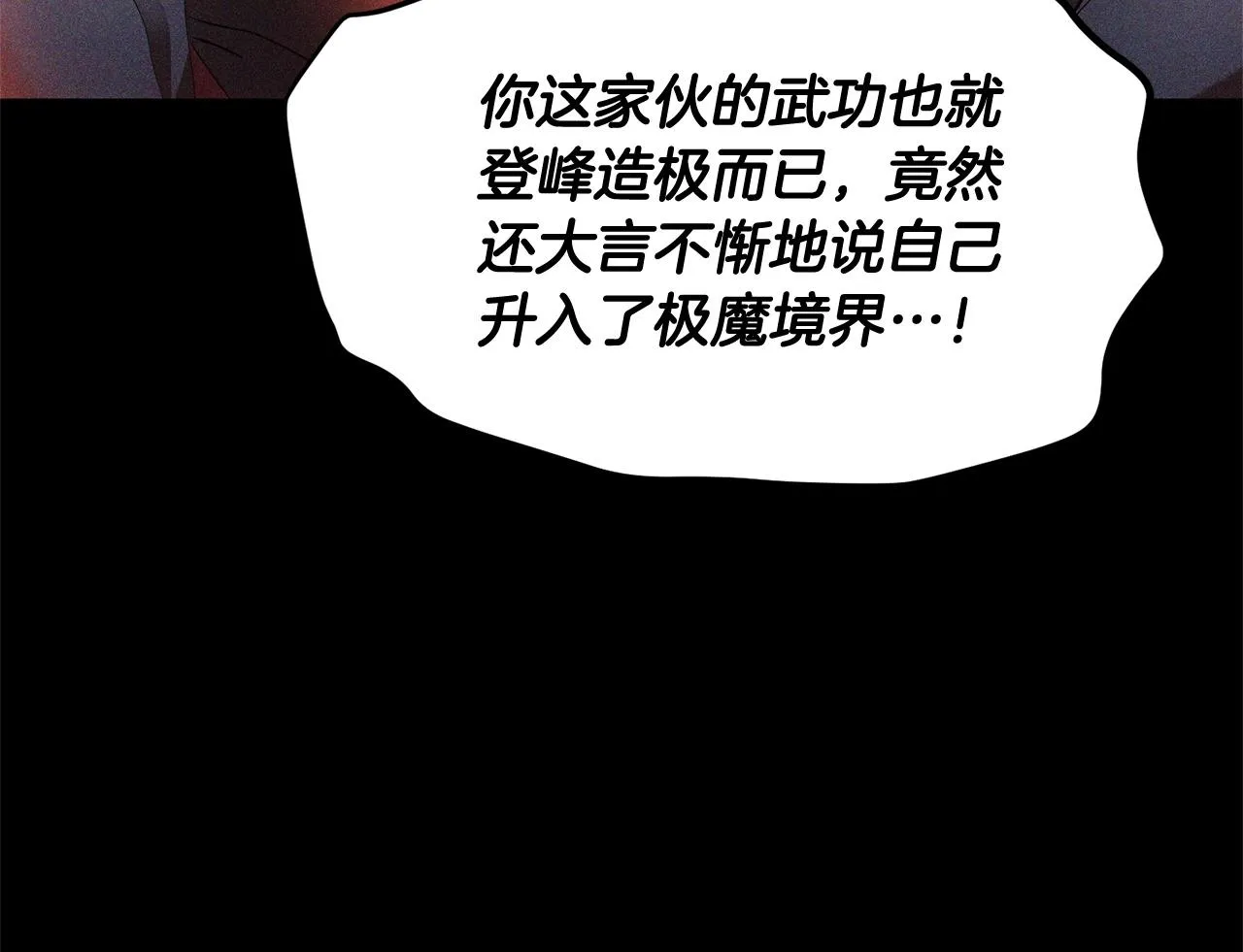 第71话 宿命恶魔 第164页