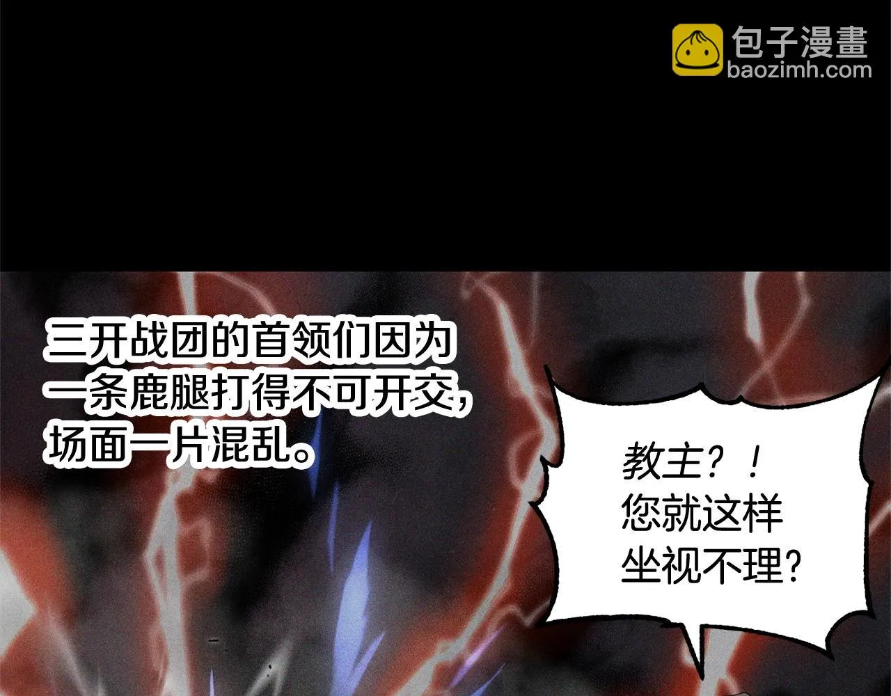 第71话 宿命恶魔 第165页