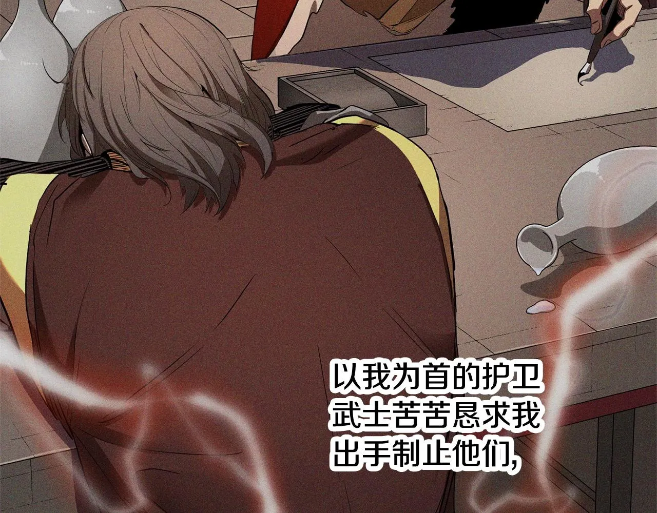 第71话 宿命恶魔 第167页