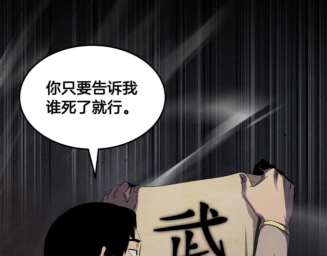 第71话 宿命恶魔 第169页