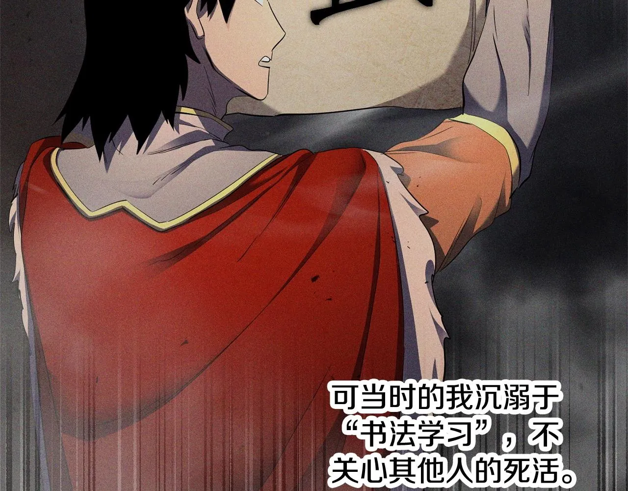 第71话 宿命恶魔 第170页