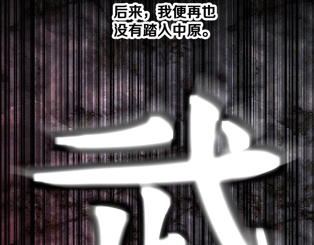 第71话 宿命恶魔 第173页