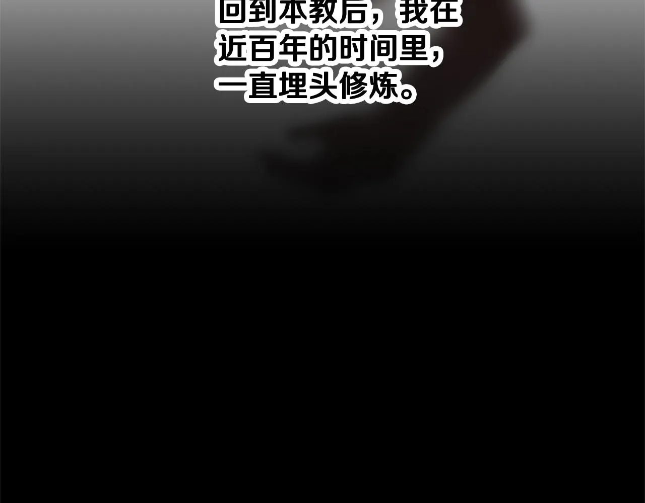 第71话 宿命恶魔 第176页