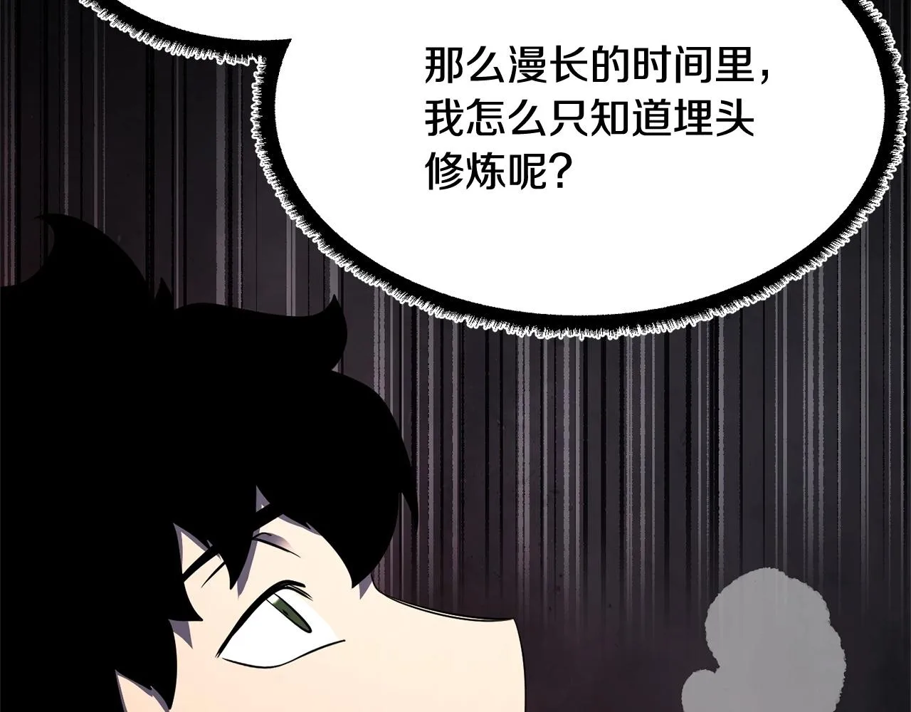 第71话 宿命恶魔 第178页
