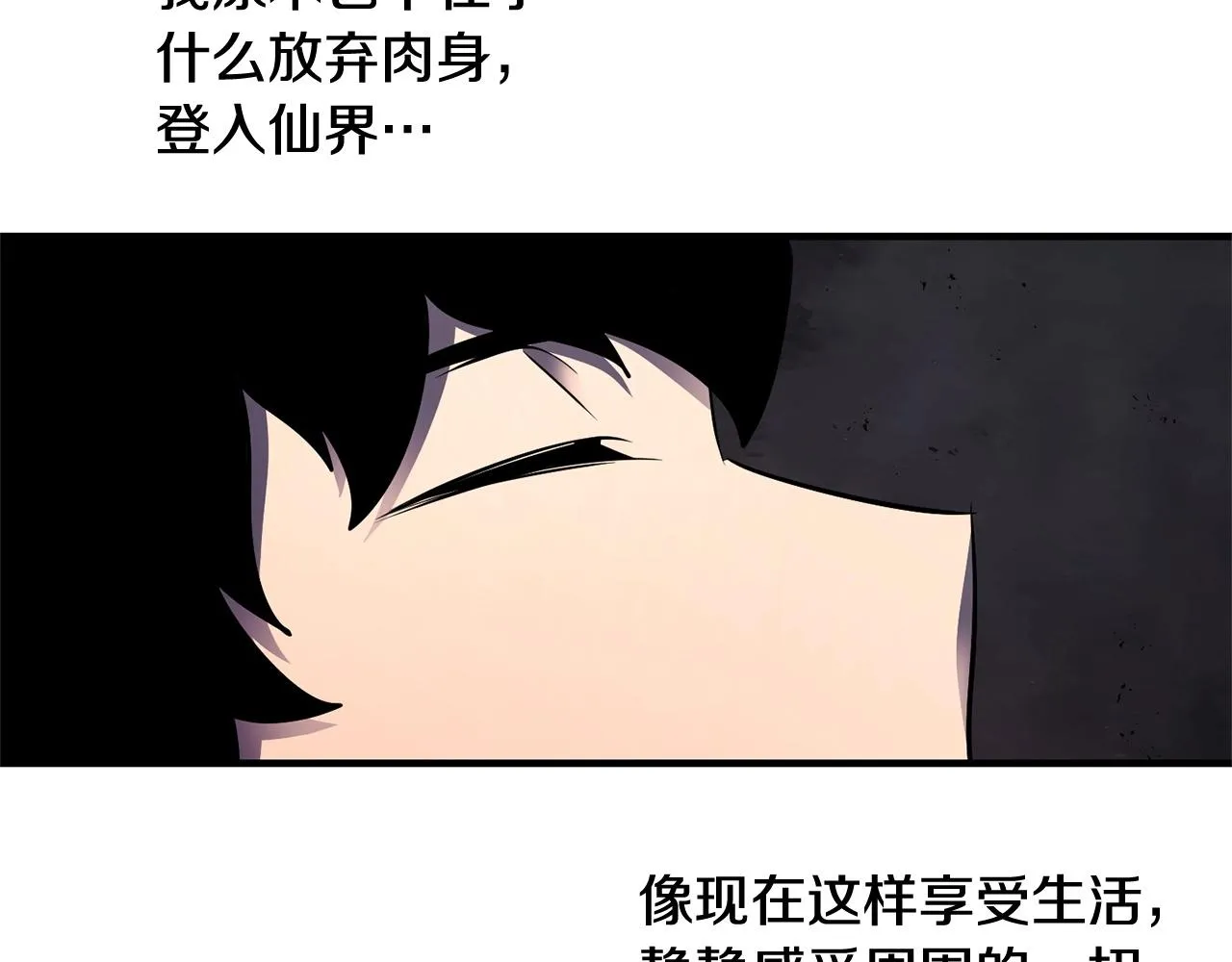 第71话 宿命恶魔 第181页