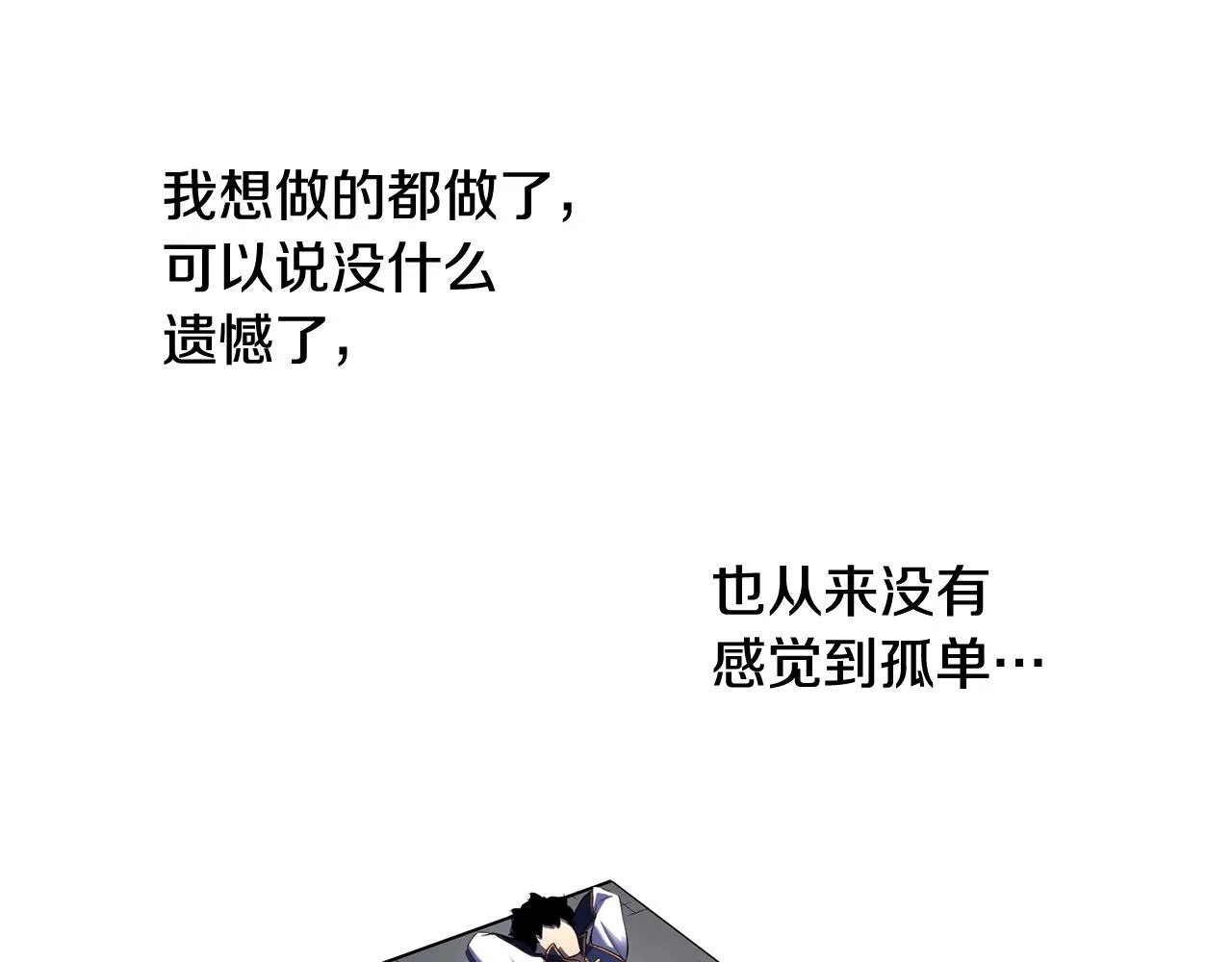 第71话 宿命恶魔 第183页