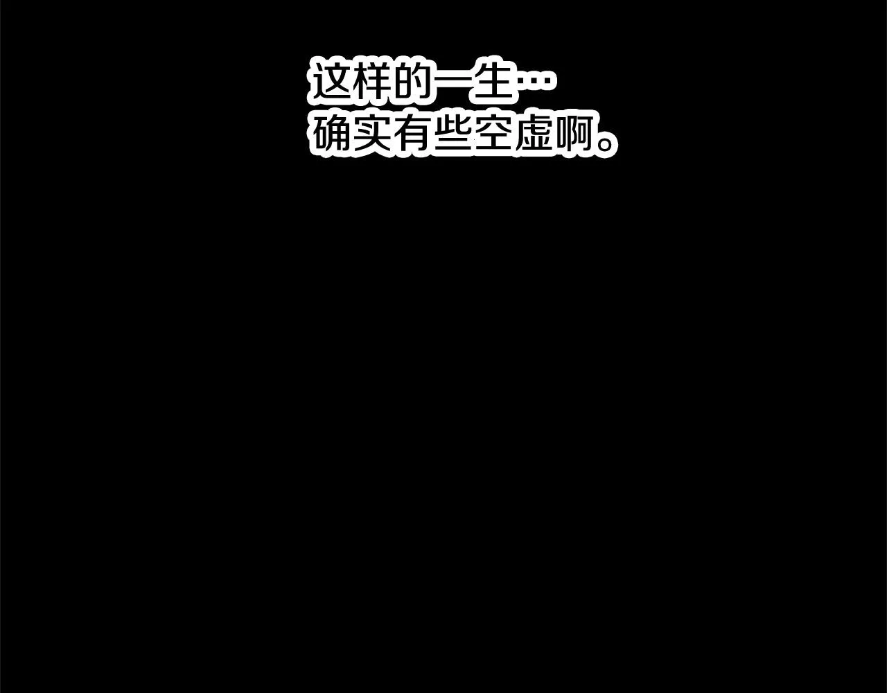 第71话 宿命恶魔 第188页