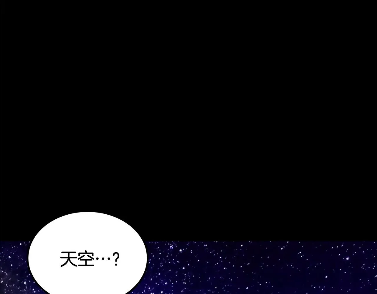 第71话 宿命恶魔 第194页