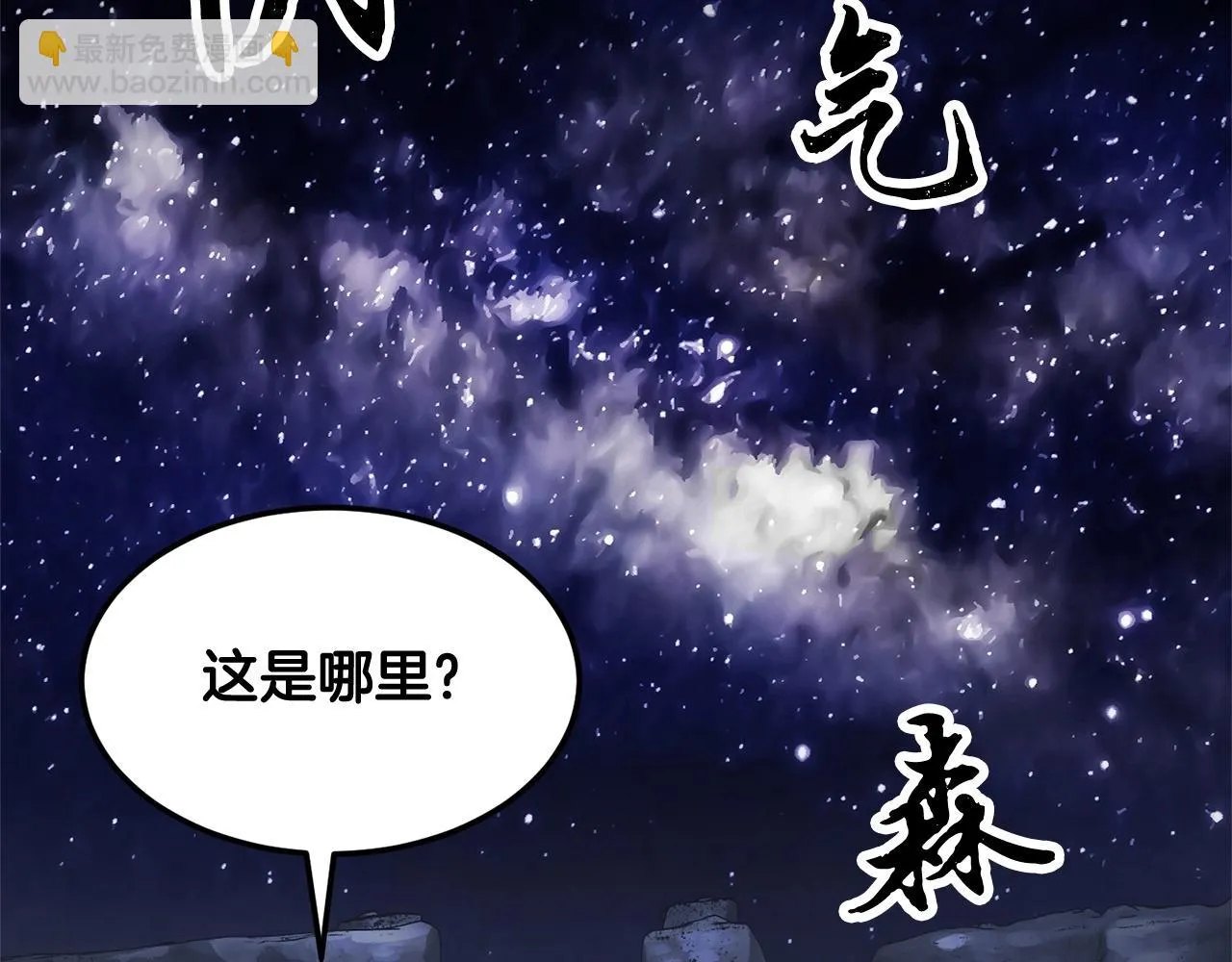 第71话 宿命恶魔 第197页