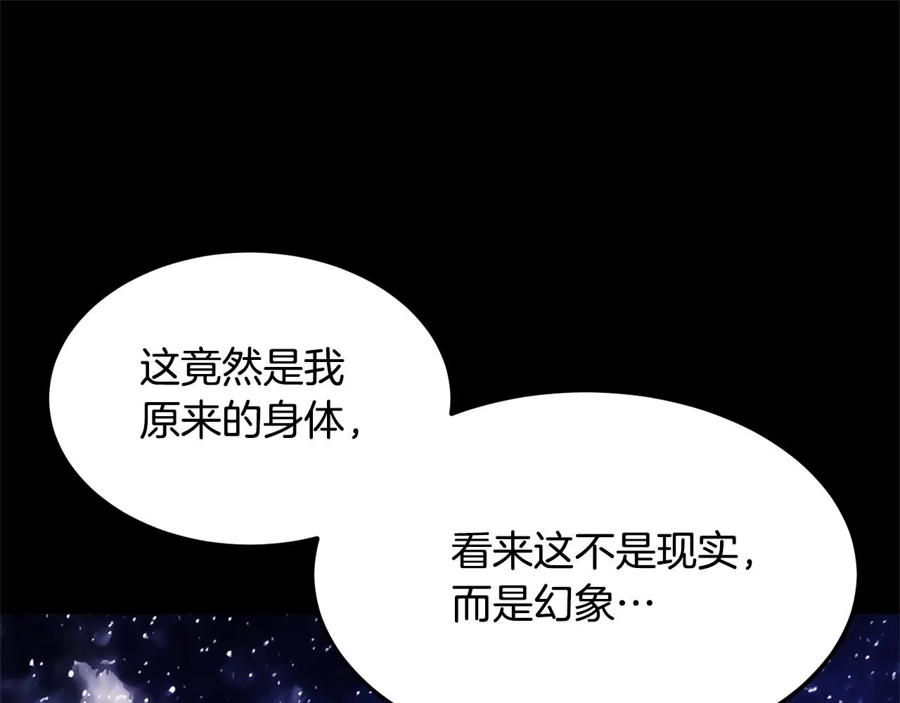 第71话 宿命恶魔 第200页
