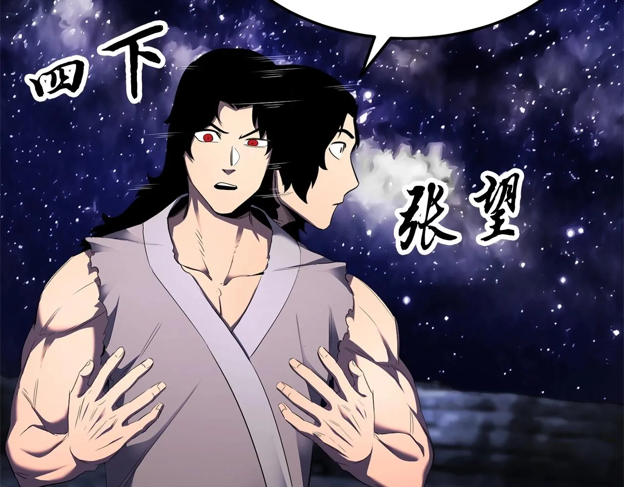 第71话 宿命恶魔 第201页