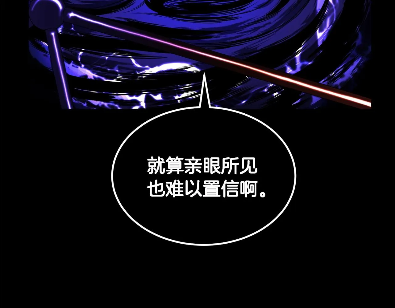 第71话 宿命恶魔 第204页
