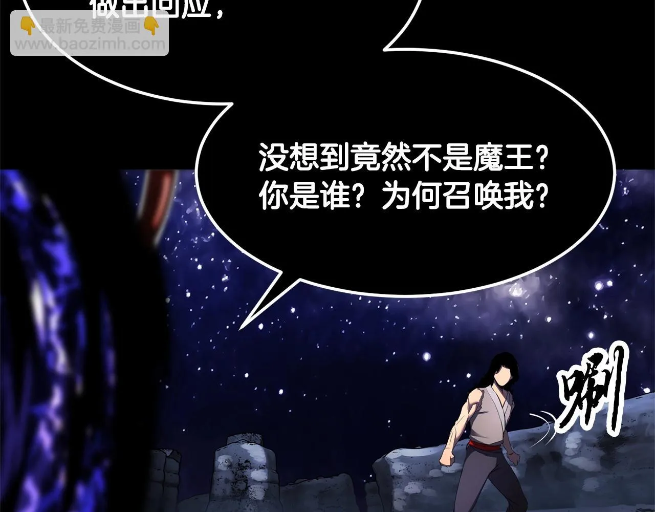 第71话 宿命恶魔 第206页