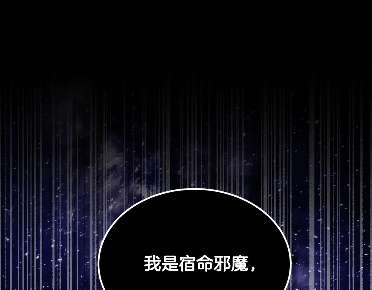 第71话 宿命恶魔 第211页