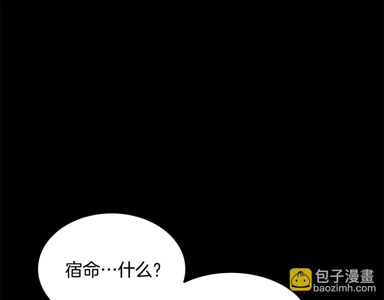 第71话 宿命恶魔 第214页