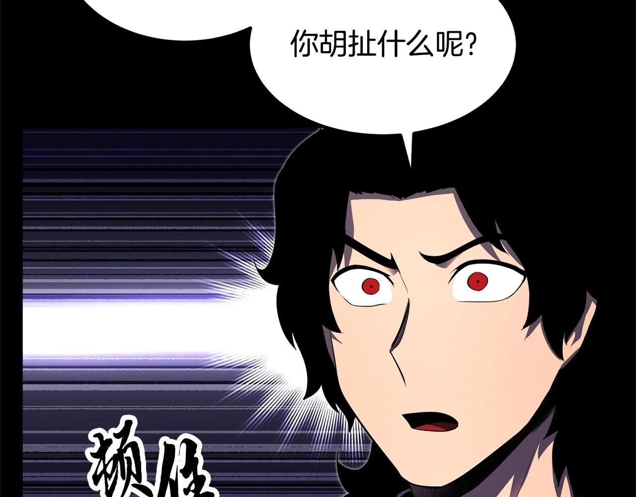 第71话 宿命恶魔 第215页