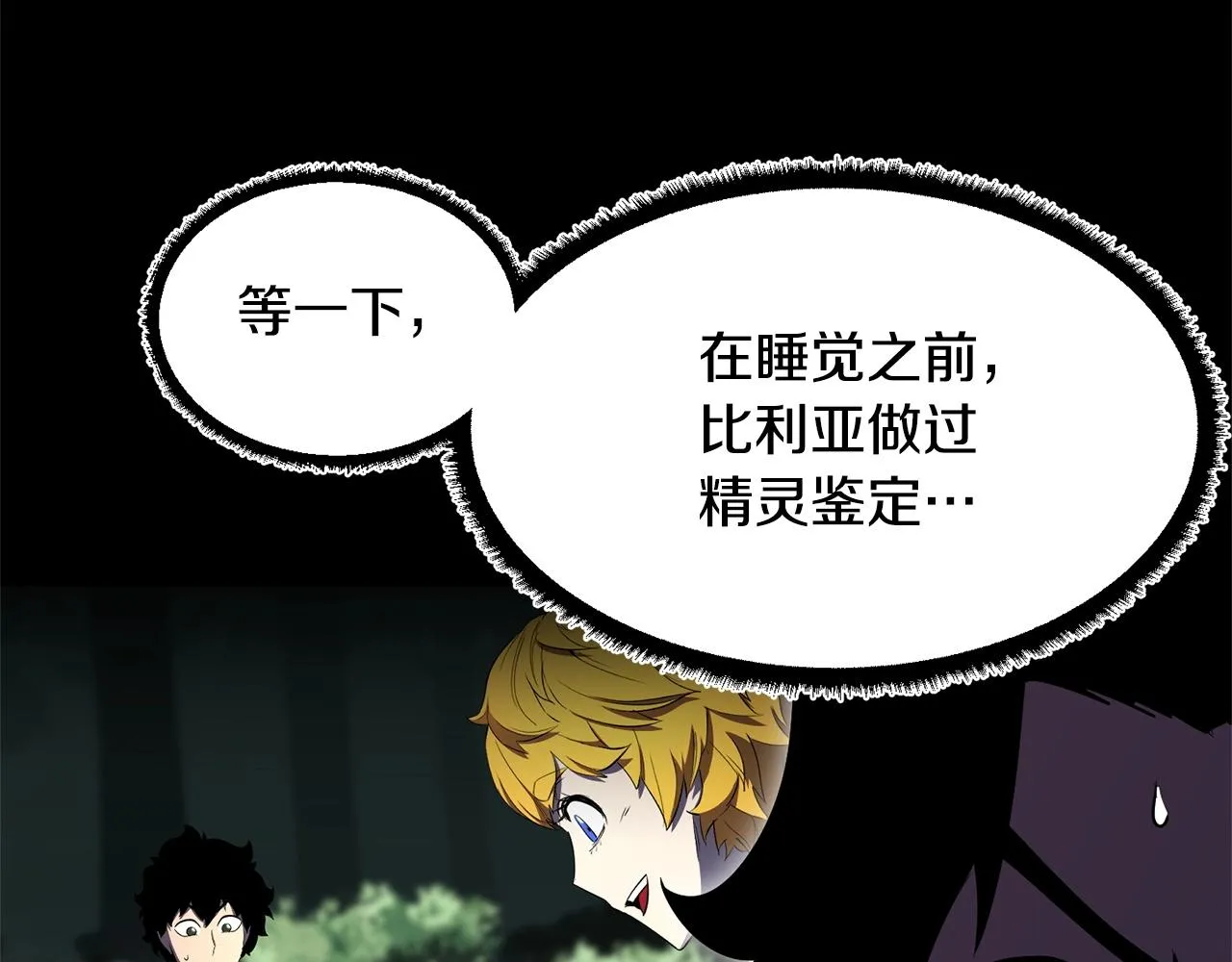 第71话 宿命恶魔 第217页