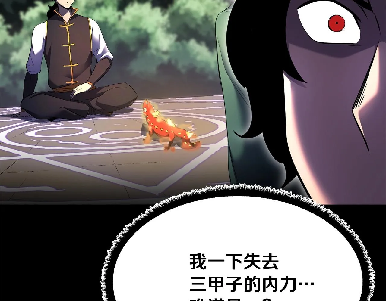 第71话 宿命恶魔 第218页