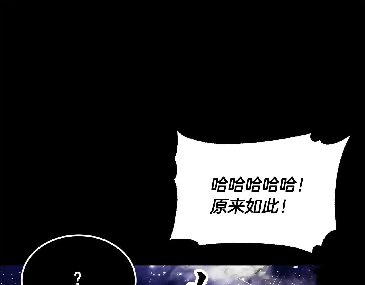 第71话 宿命恶魔 第220页
