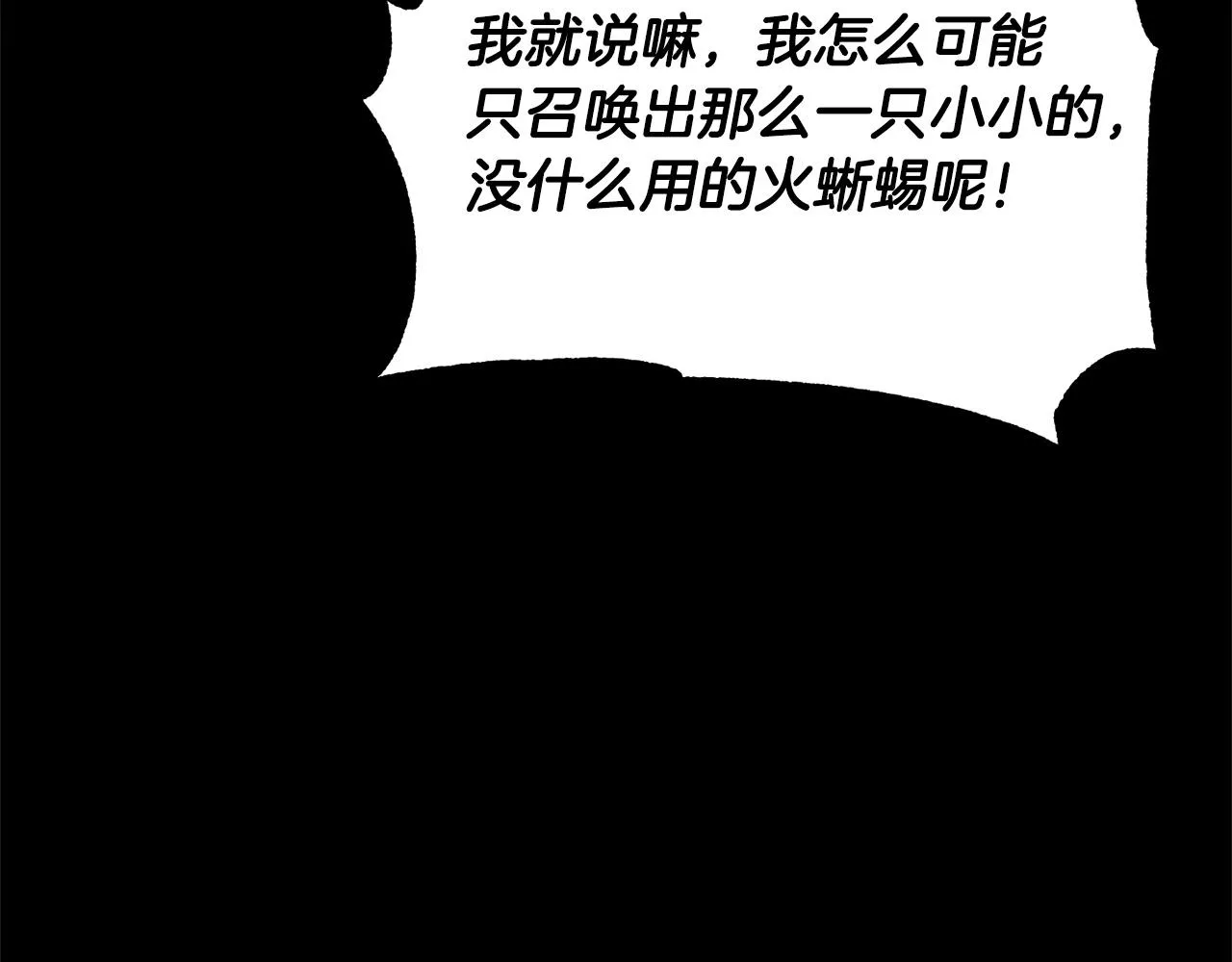 第71话 宿命恶魔 第222页